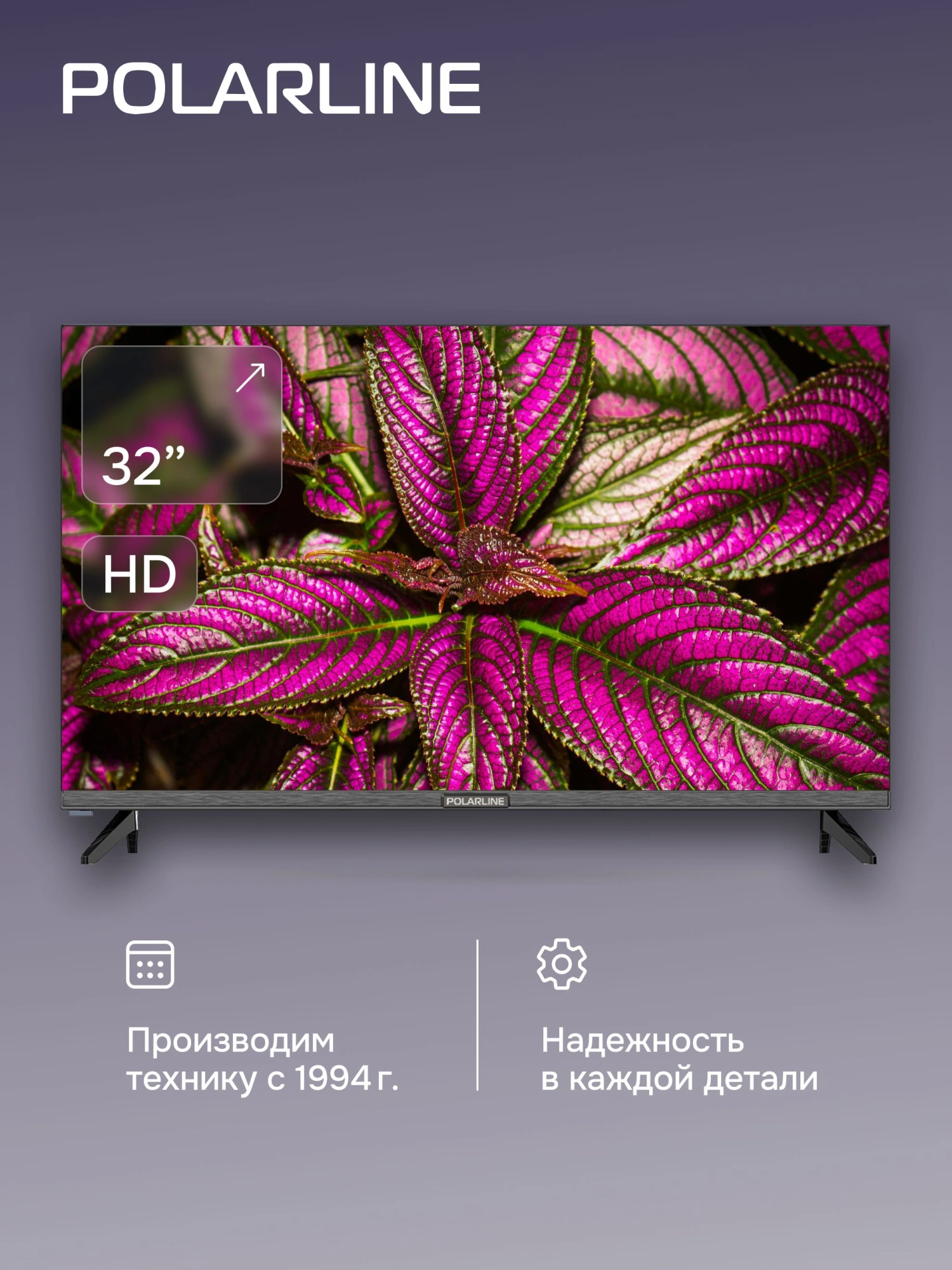 Телевизор LED PolarLine 32" 32PL12TC черный HD 60Hz DVB-T DVB-T2 DVB-C USB WiFi (RUS)