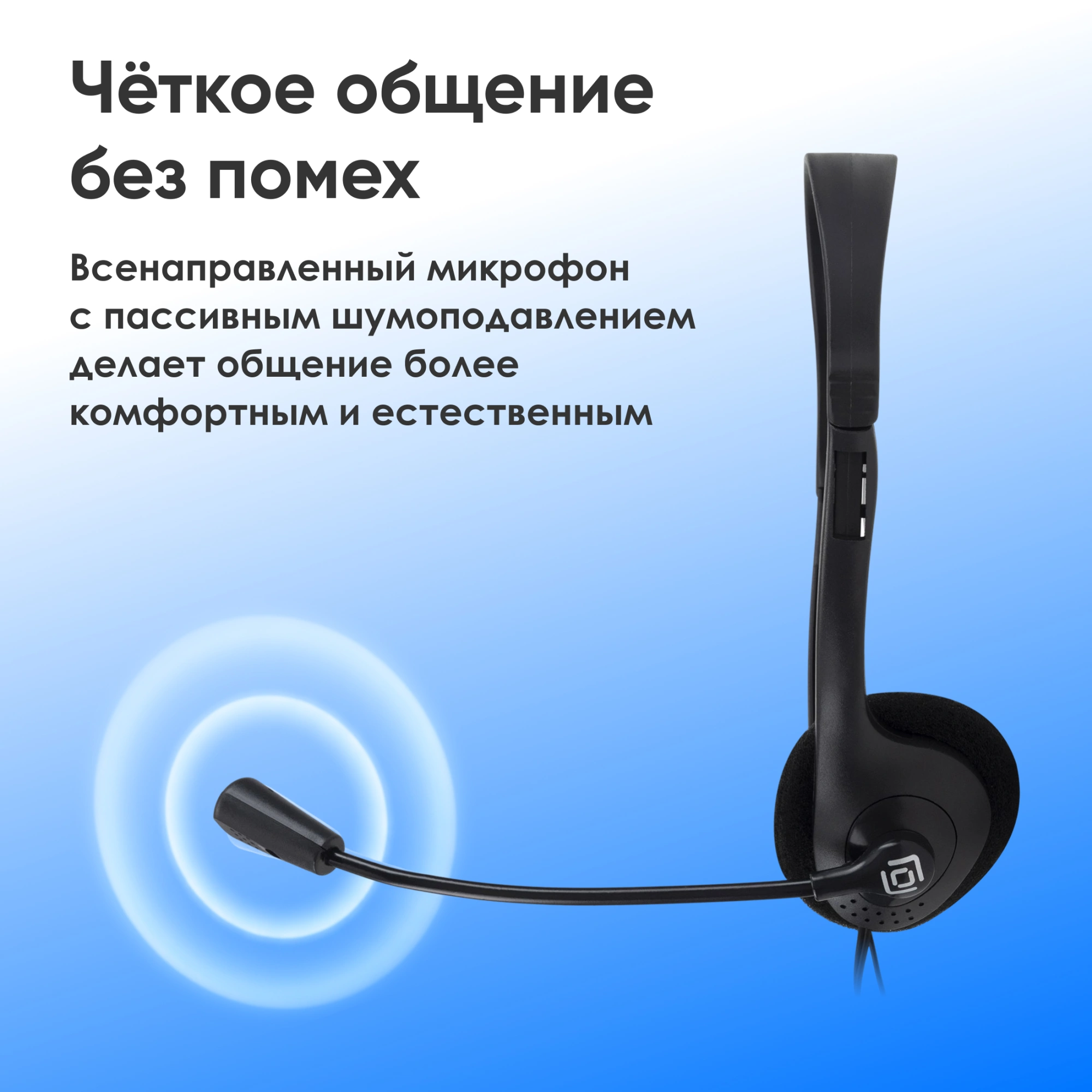 Наушники с микрофоном Оклик HS-M143VB черный 1.8м накладные оголовье (614036)