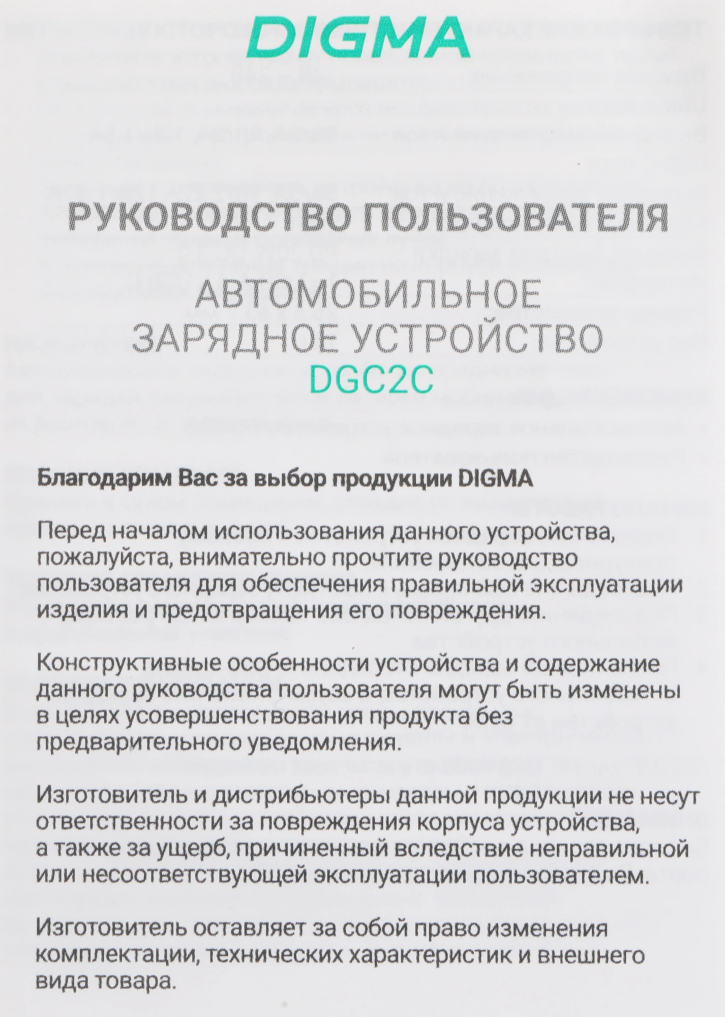 Автомобильное зар./устр. Digma DGC2С 20W 3A (PD+QC) USB-C/USB-A белый (DGC2C0HX12WH)