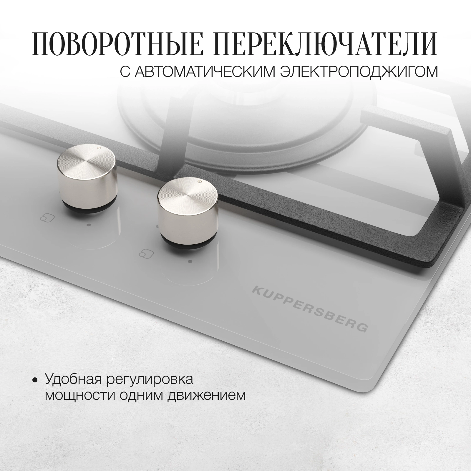 Газовая варочная поверхность Kuppersberg FG 33 W белый
