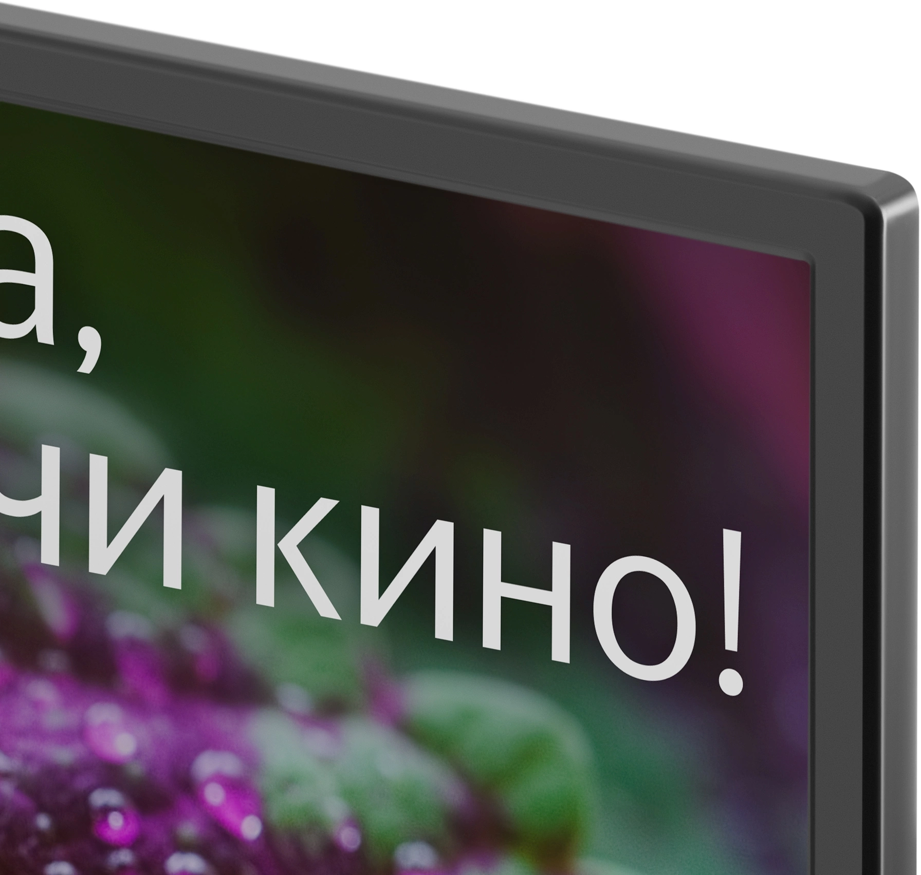 Телевизор LED Digma 32" DM-LED32SBB31 Яндекс.ТВ черный HD 60Hz DVB-T DVB-T2 DVB-C DVB-S DVB-S2 USB WiFi Smart TV