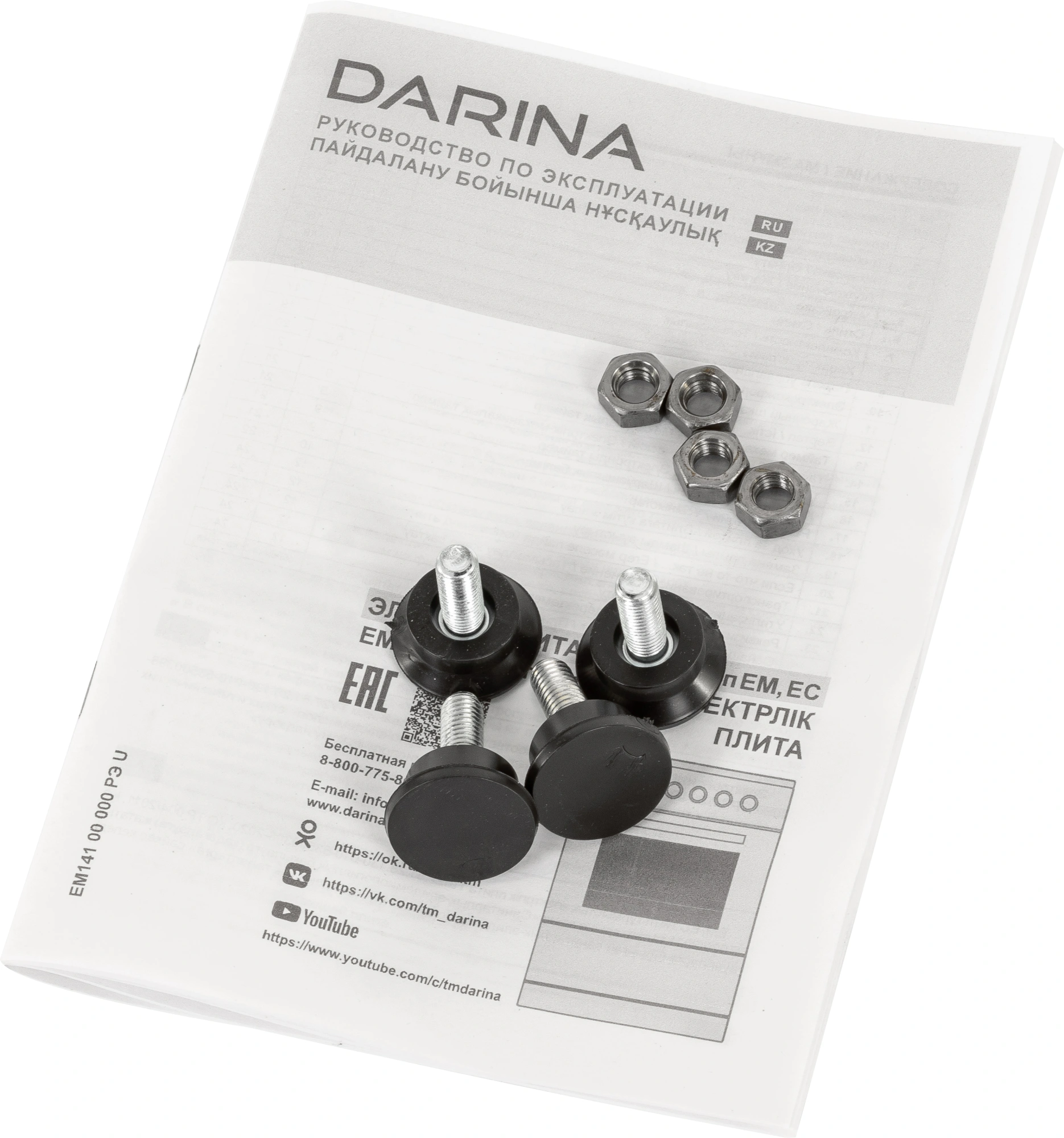 Плита Электрическая Darina 1D EM 141 404 W белый/черный эмаль (без крышки)