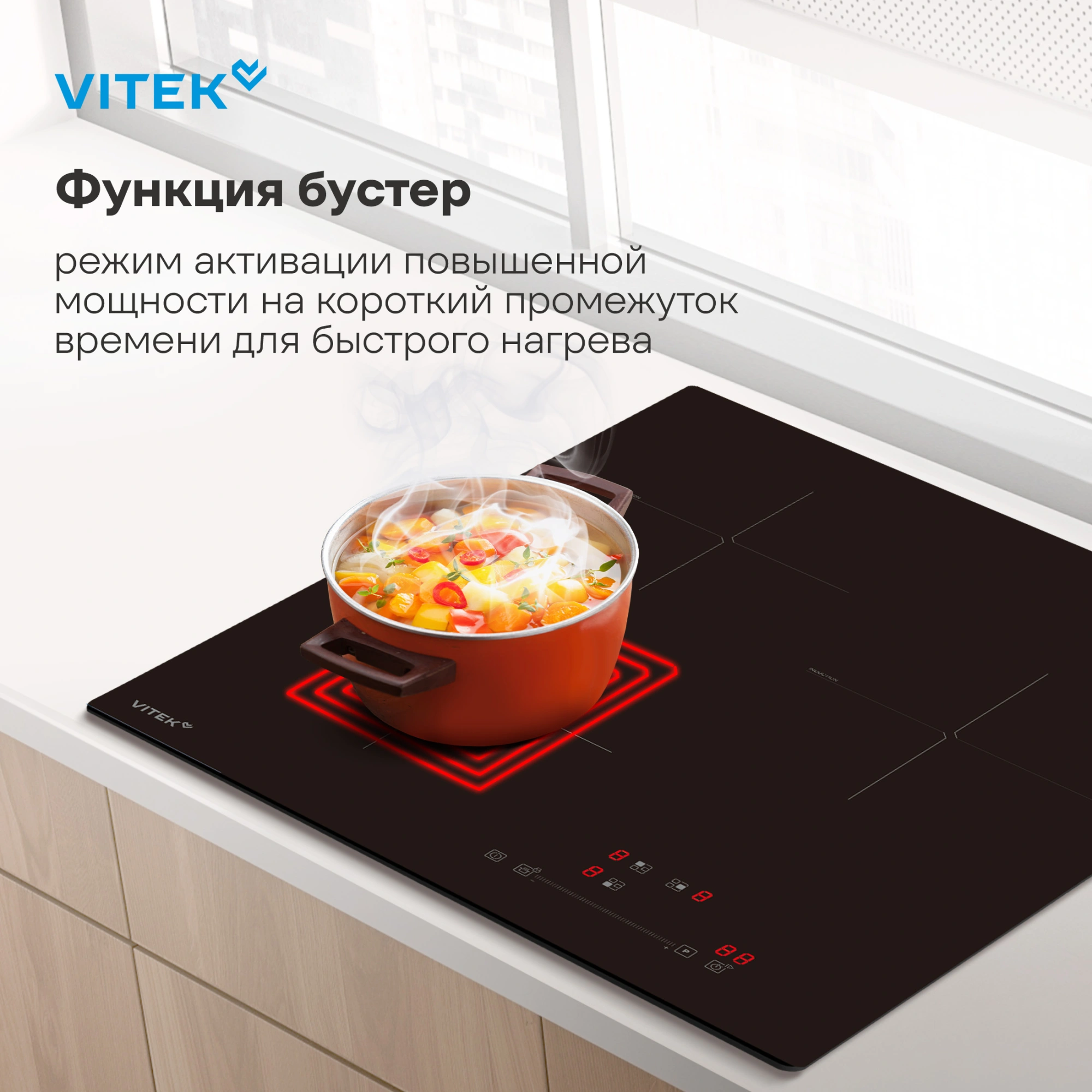 Индукционная варочная поверхность Vitek VHI4310 черный
