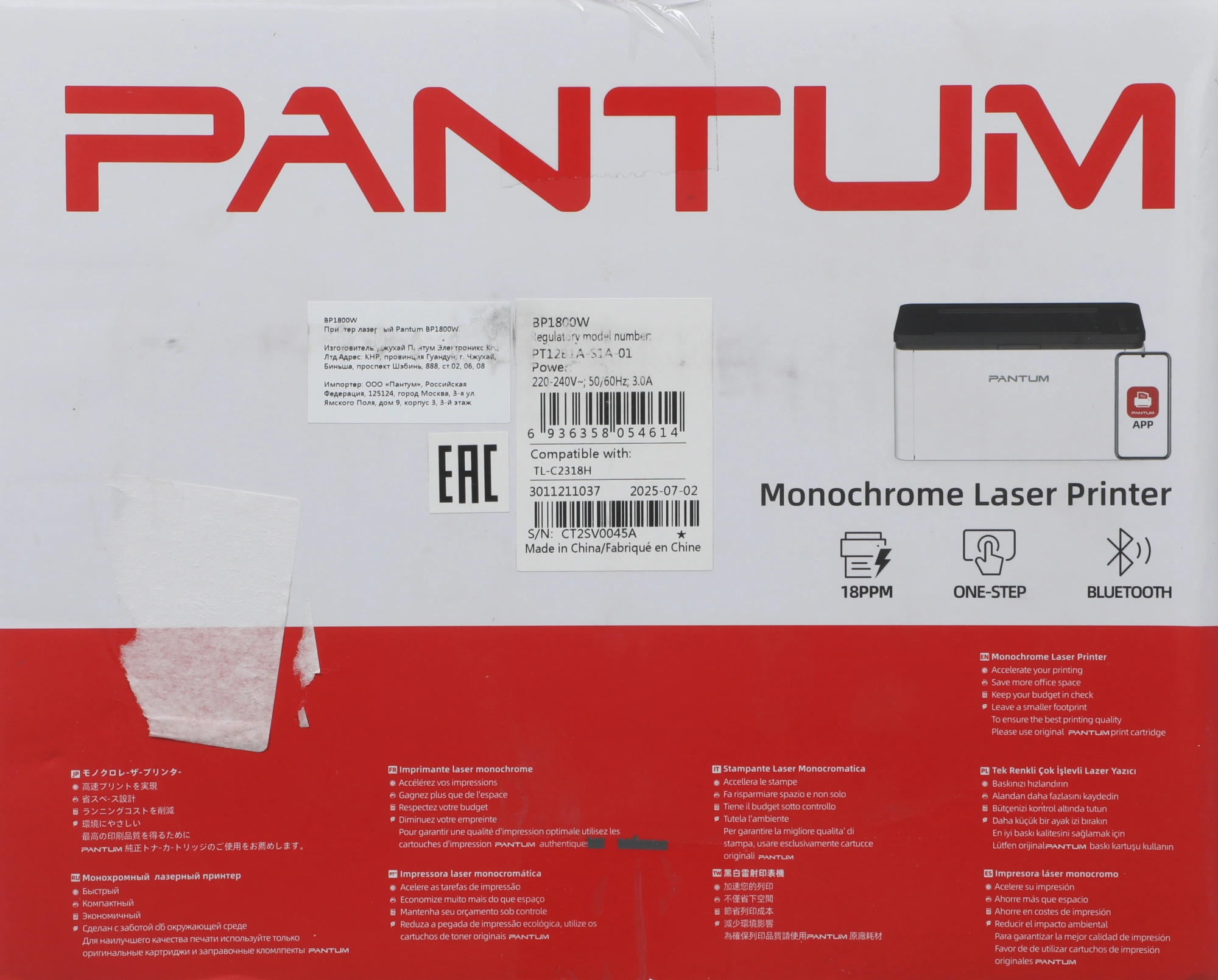 Принтер лазерный Pantum BP1800W A4 WiFi белый