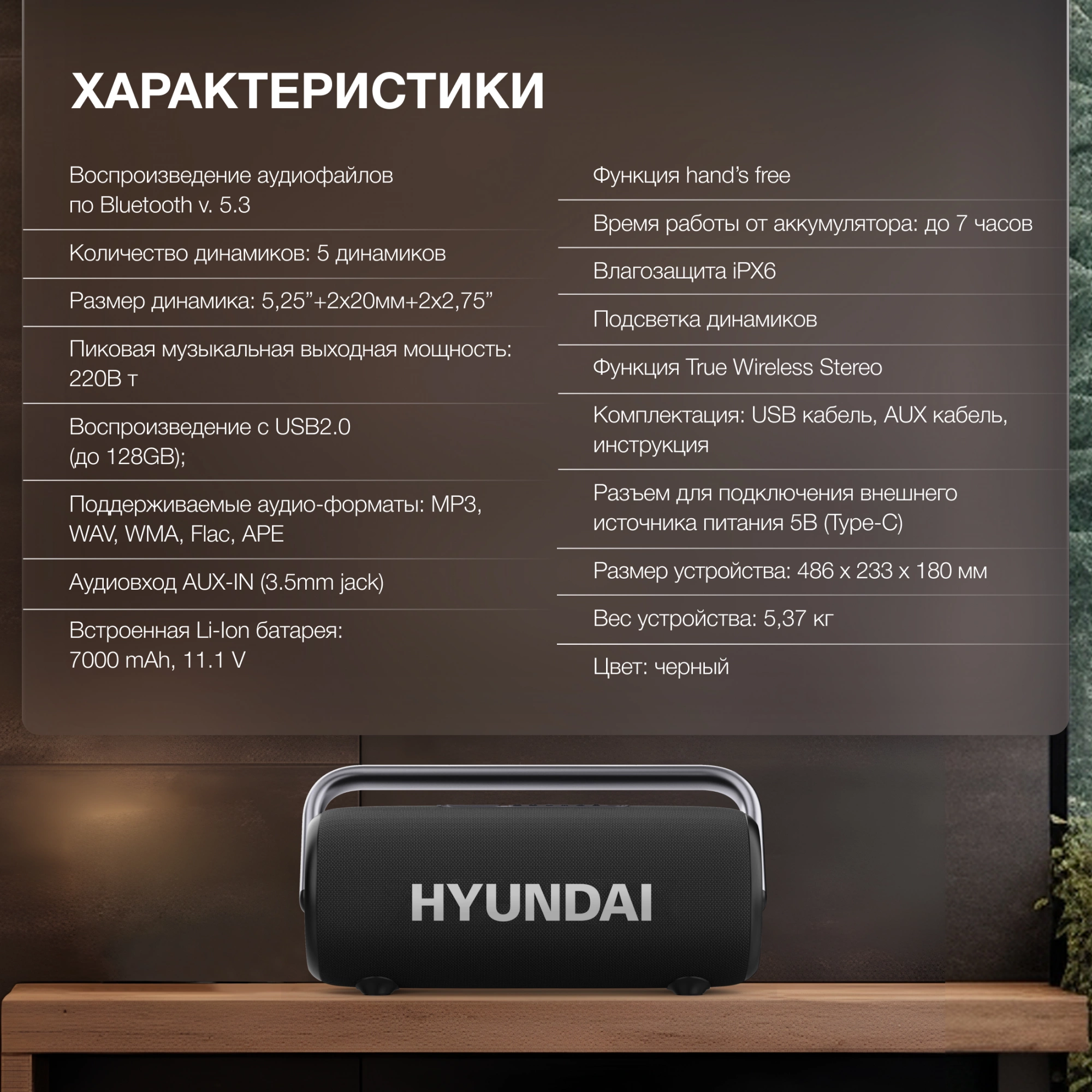 Колонка порт. Hyundai Select H-PS1029 черный 220W 2.1 BT 10м 4800mAh