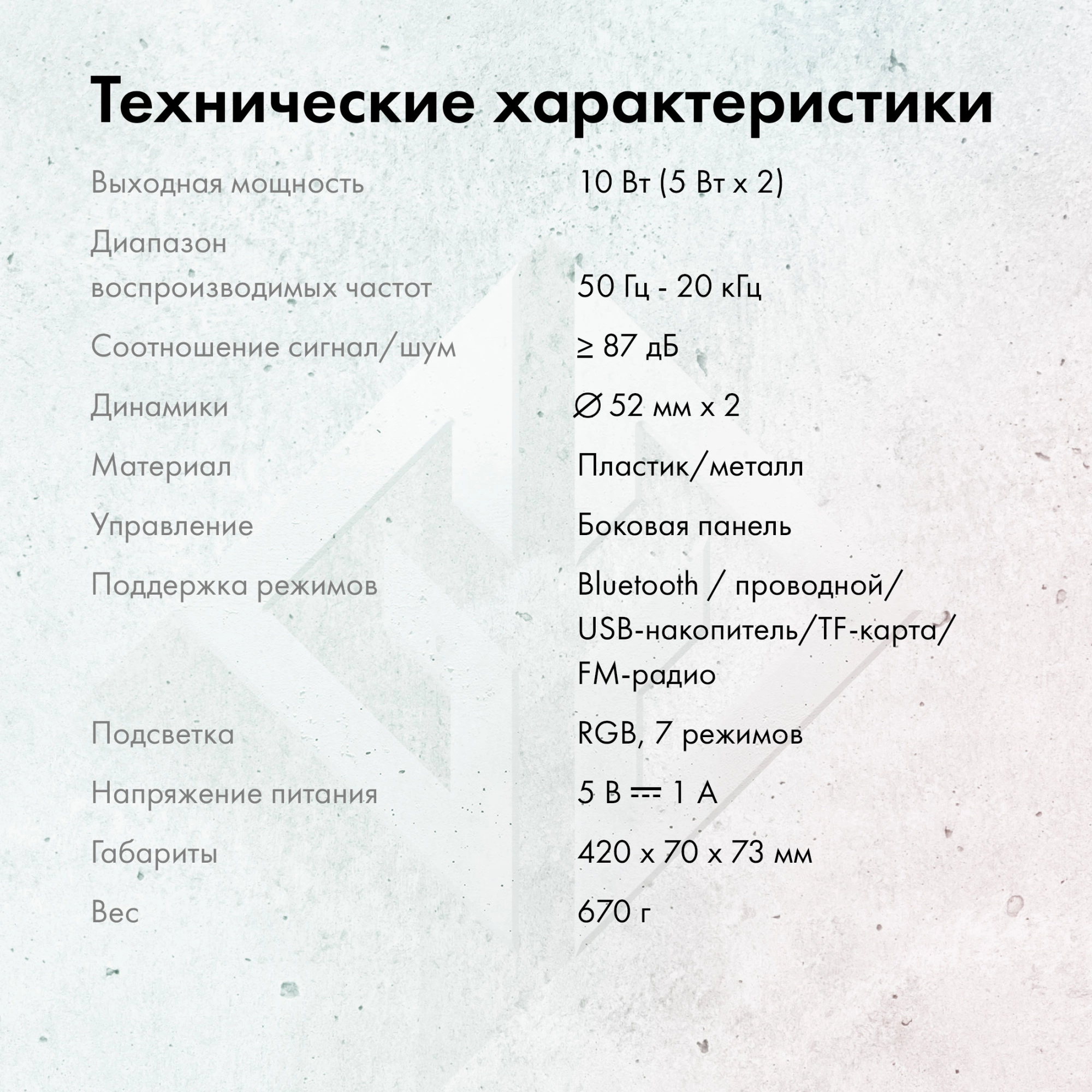 Саундбар GMNG GG-SP100UB 2.0 10Вт черный