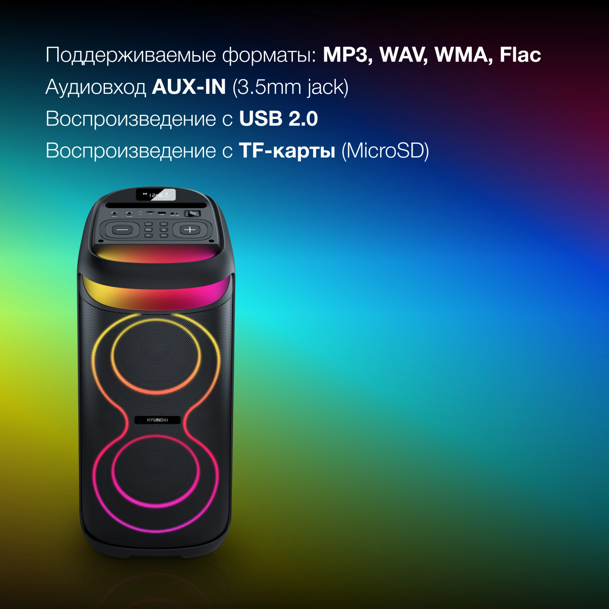 Минисистема Hyundai H-MC1237 черный 40Вт FM USB BT micro SD