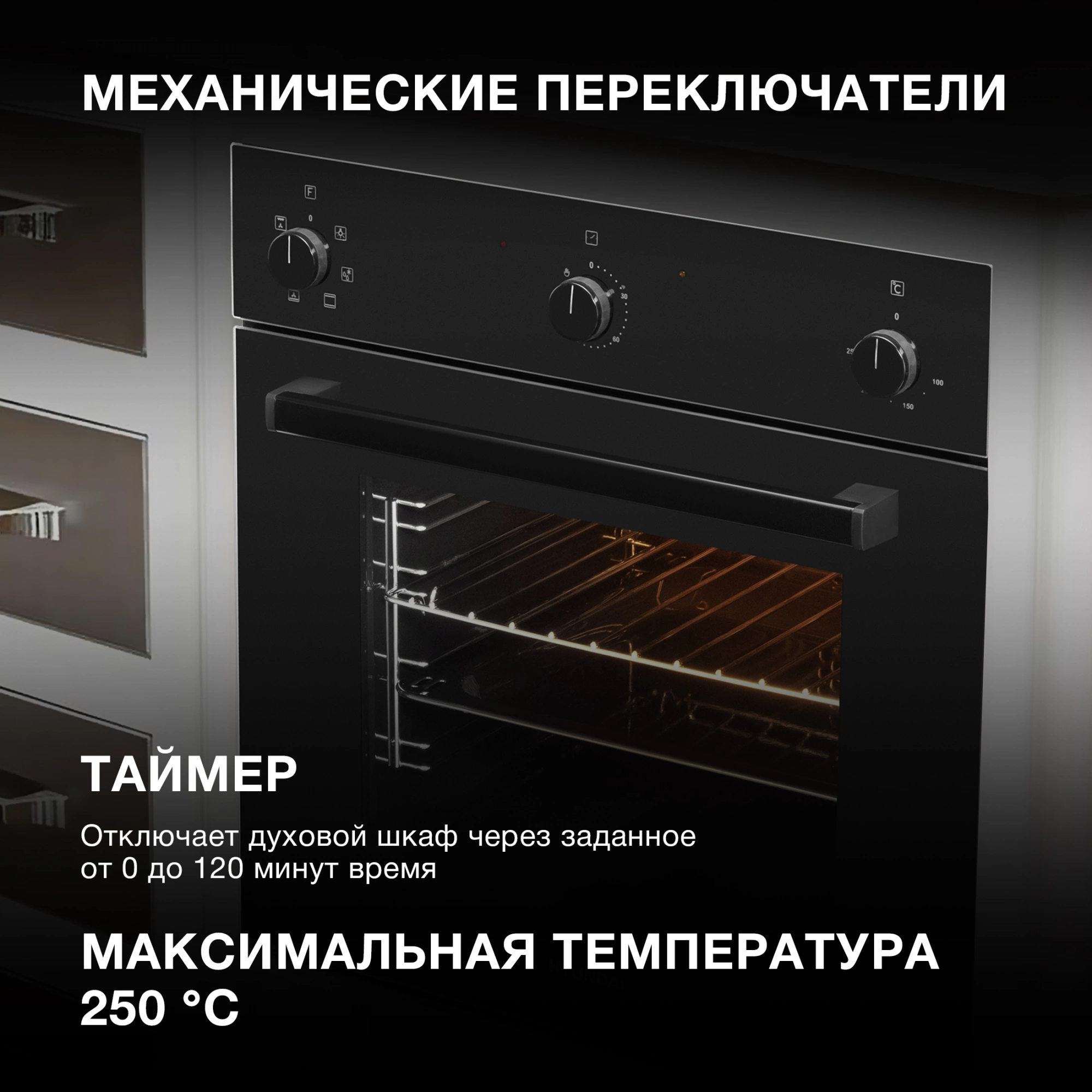 Духовой шкаф Электрический Hyundai 6006.03 BG черное стекло
