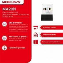 Сетевой адаптер Wi-Fi Mercusys MA20N AC650 USB 2.0 (ант.внутр.) 1ант.