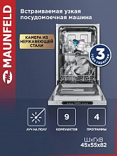 Посудомоечная машина встраив. Maunfeld MLP4249G02 Light Beam 2100Вт узкая