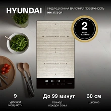 Индукционная варочная поверхность Hyundai HHI 3772 GR серебристый