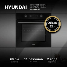 Духовой шкаф Электрический Hyundai HEO 6648 BG черный/серебристый