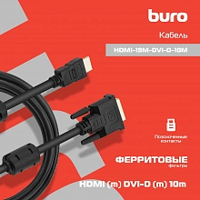 Кабель Buro HDMI (m) DVI-D (m) 10м (HDMI-19M-DVI-D-10M) феррит.кольца черный
