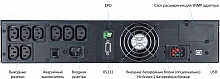 Источник бесперебойного питания Powercom Macan MRT-1000SE 1000Вт 1000ВА черный