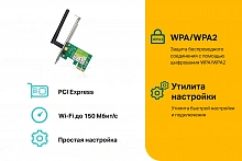 Сетевой адаптер Wi-Fi TP-Link TL-WN781ND N150 PCI Express (ант.внеш.съем) 1ант.