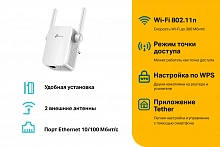 Повторитель беспроводного сигнала TP-Link TL-WA855RE N300 10/100BASE-TX белый